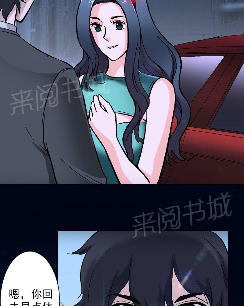 《诡案律师》漫画最新章节第11话免费下拉式在线观看章节第【10】张图片