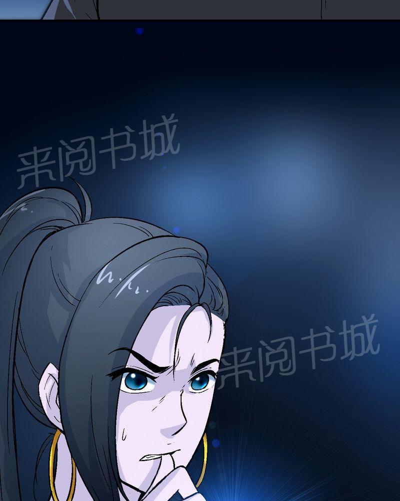 《诡案律师》漫画最新章节第11话免费下拉式在线观看章节第【2】张图片