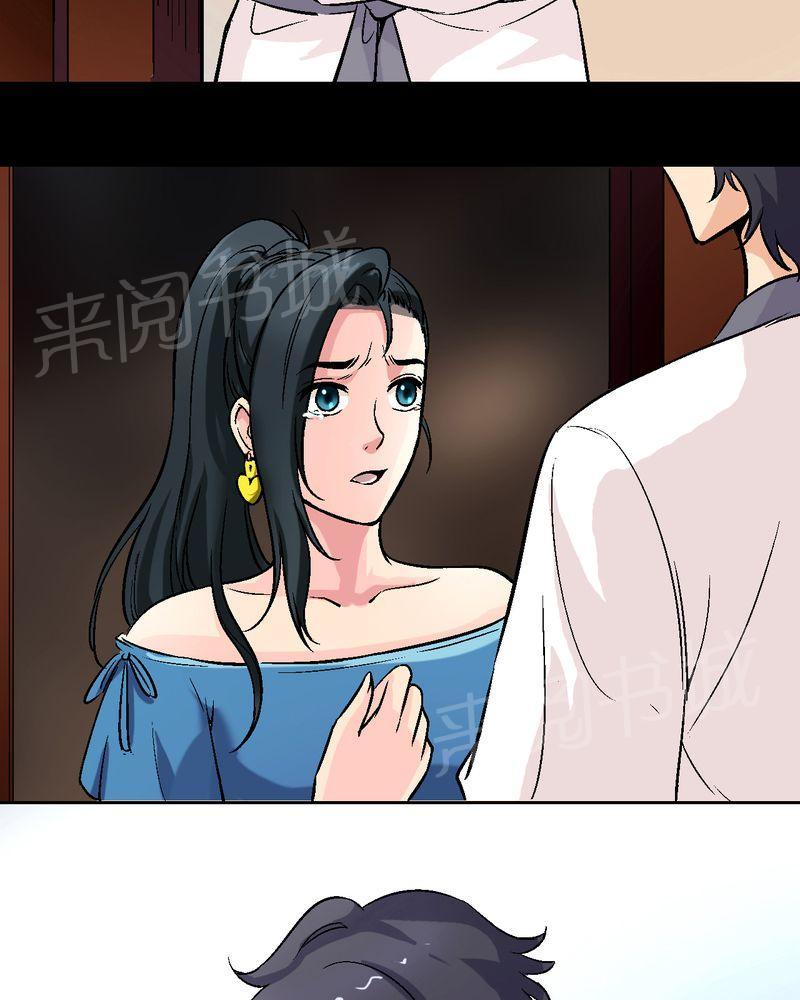 《诡案律师》漫画最新章节第12话免费下拉式在线观看章节第【34】张图片