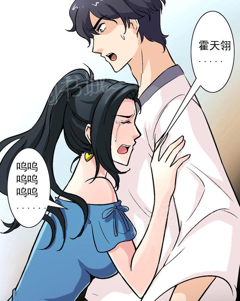 《诡案律师》漫画最新章节第12话免费下拉式在线观看章节第【33】张图片