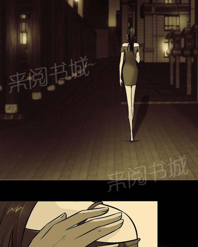 《诡案律师》漫画最新章节第12话免费下拉式在线观看章节第【31】张图片