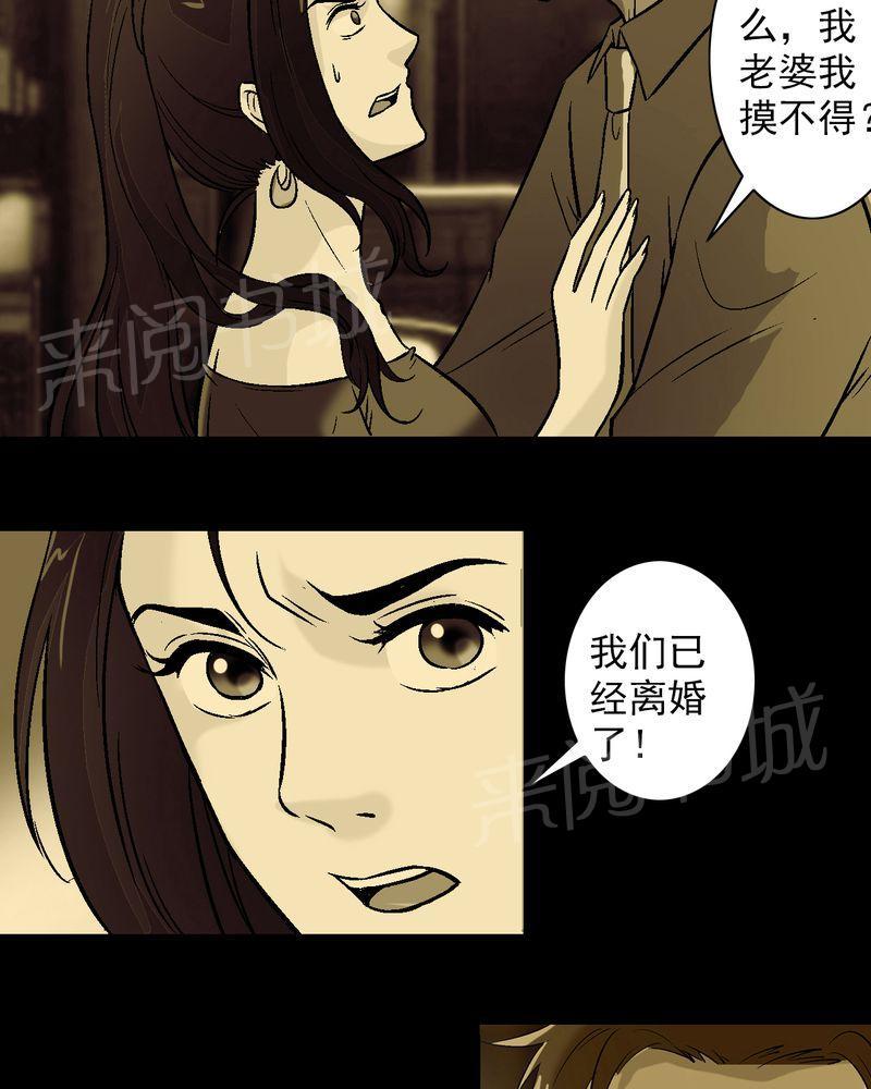 《诡案律师》漫画最新章节第12话免费下拉式在线观看章节第【28】张图片