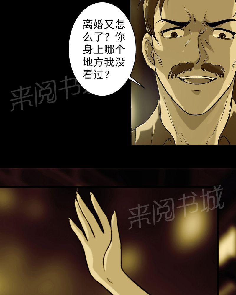 《诡案律师》漫画最新章节第12话免费下拉式在线观看章节第【27】张图片