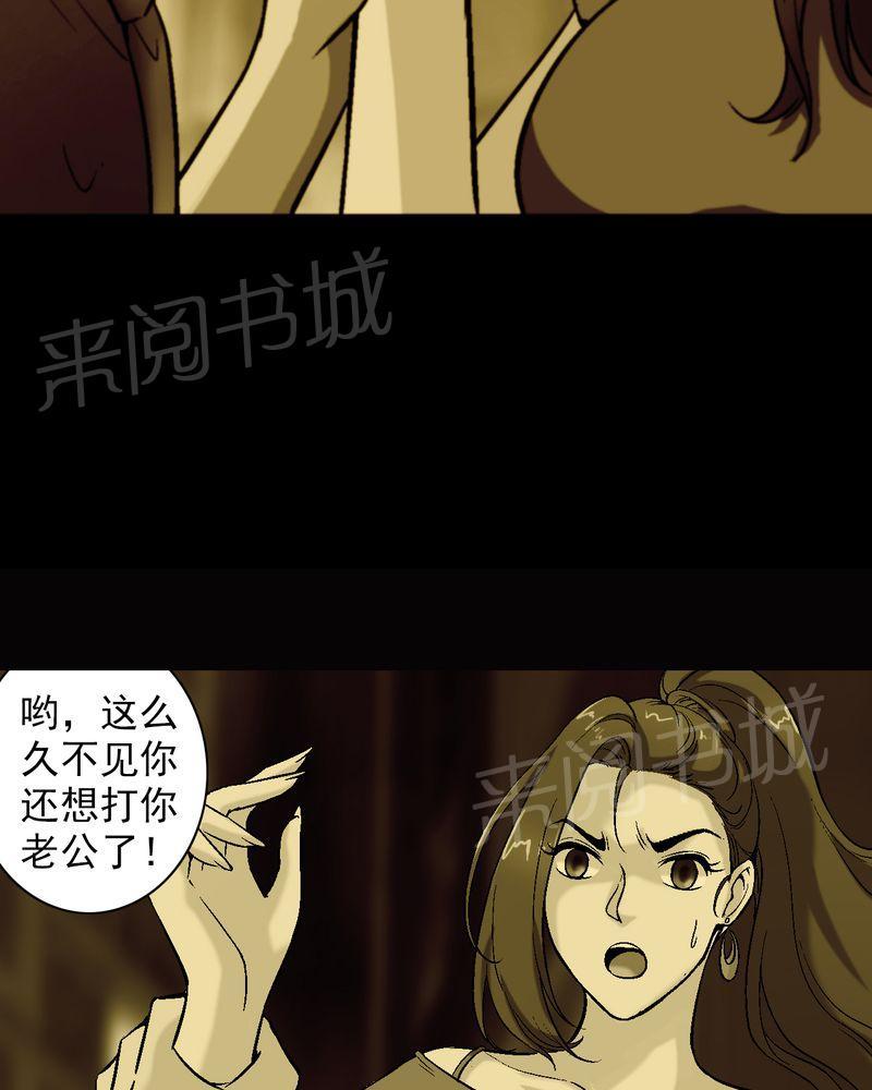 《诡案律师》漫画最新章节第12话免费下拉式在线观看章节第【25】张图片