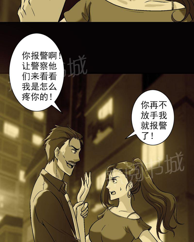 《诡案律师》漫画最新章节第12话免费下拉式在线观看章节第【24】张图片