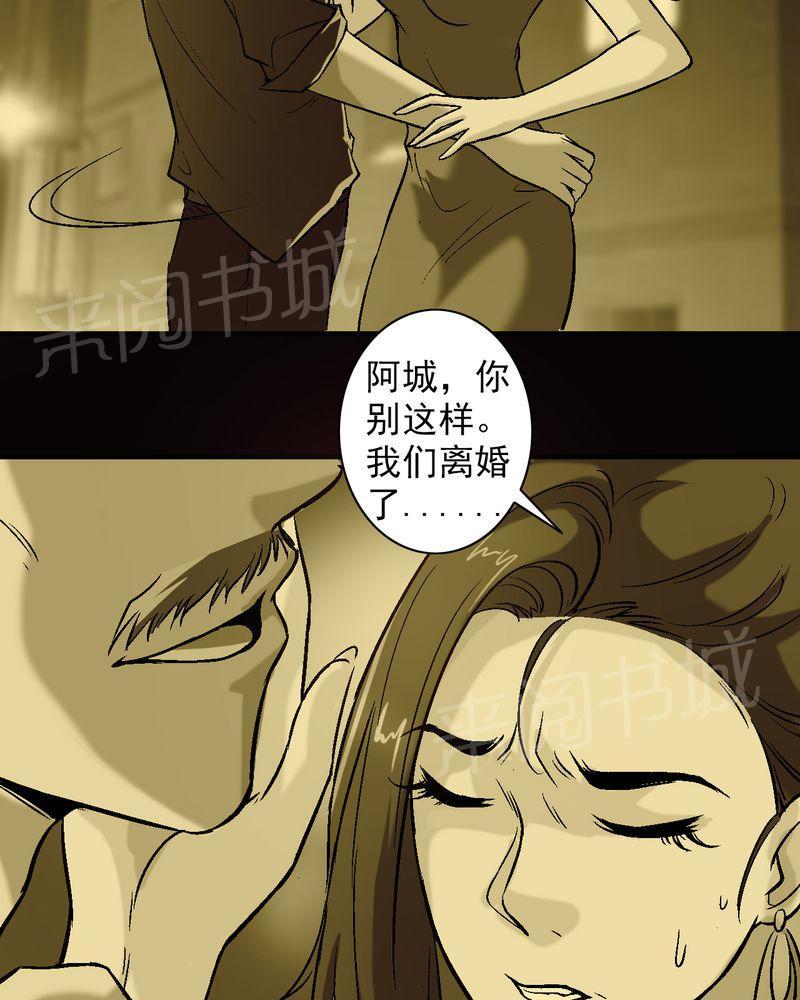 《诡案律师》漫画最新章节第12话免费下拉式在线观看章节第【23】张图片