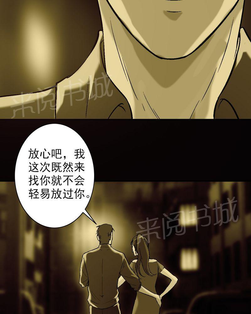 《诡案律师》漫画最新章节第12话免费下拉式在线观看章节第【21】张图片