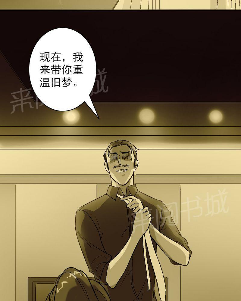 《诡案律师》漫画最新章节第12话免费下拉式在线观看章节第【18】张图片