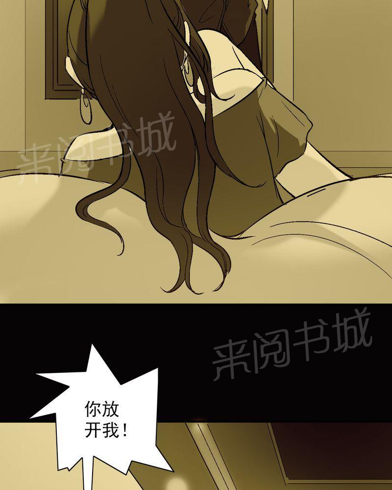 《诡案律师》漫画最新章节第12话免费下拉式在线观看章节第【17】张图片