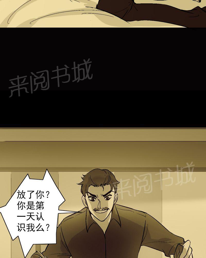 《诡案律师》漫画最新章节第12话免费下拉式在线观看章节第【15】张图片