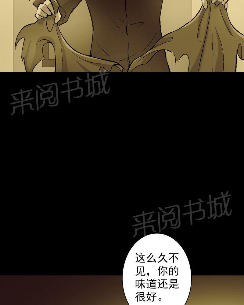 《诡案律师》漫画最新章节第12话免费下拉式在线观看章节第【14】张图片