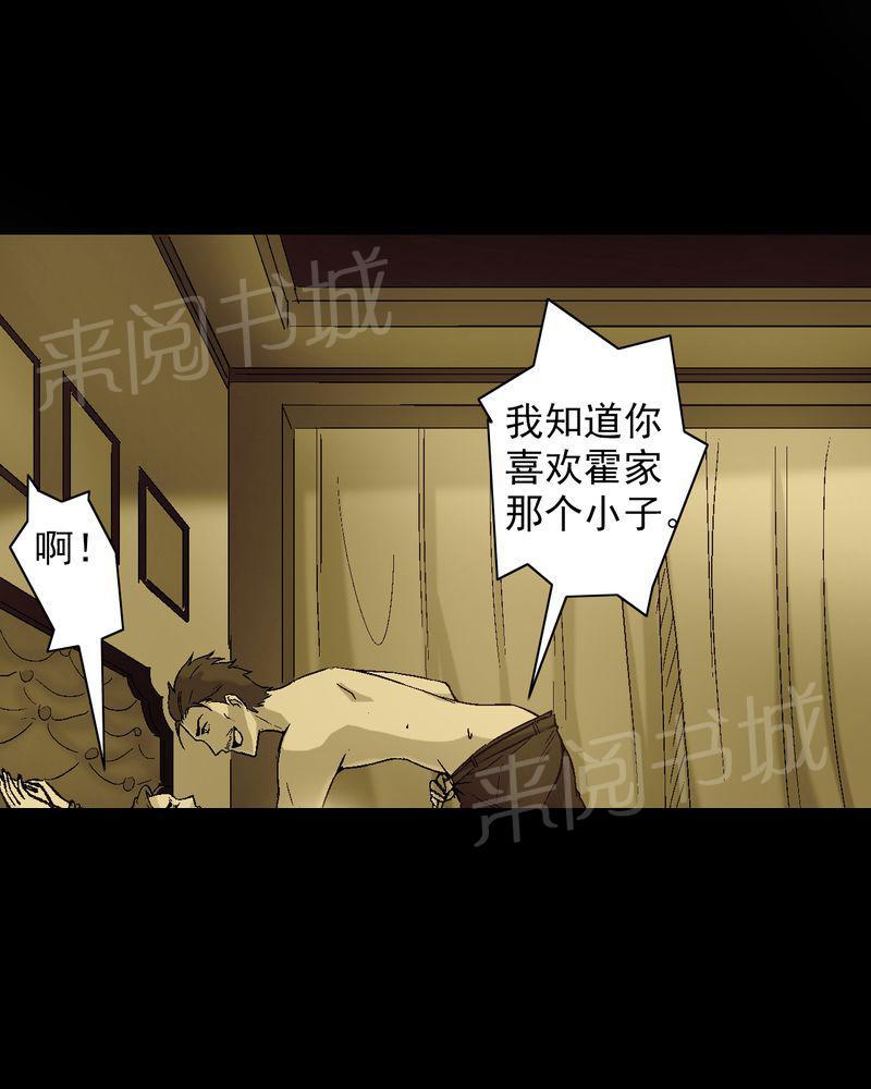 《诡案律师》漫画最新章节第12话免费下拉式在线观看章节第【12】张图片