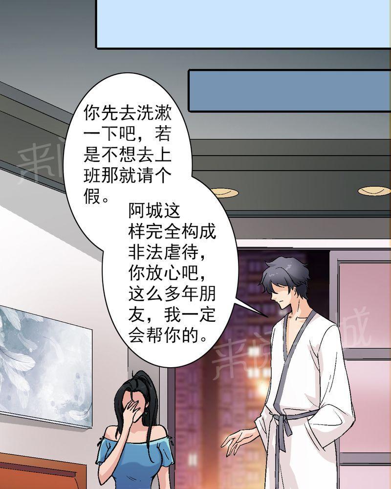 《诡案律师》漫画最新章节第12话免费下拉式在线观看章节第【8】张图片