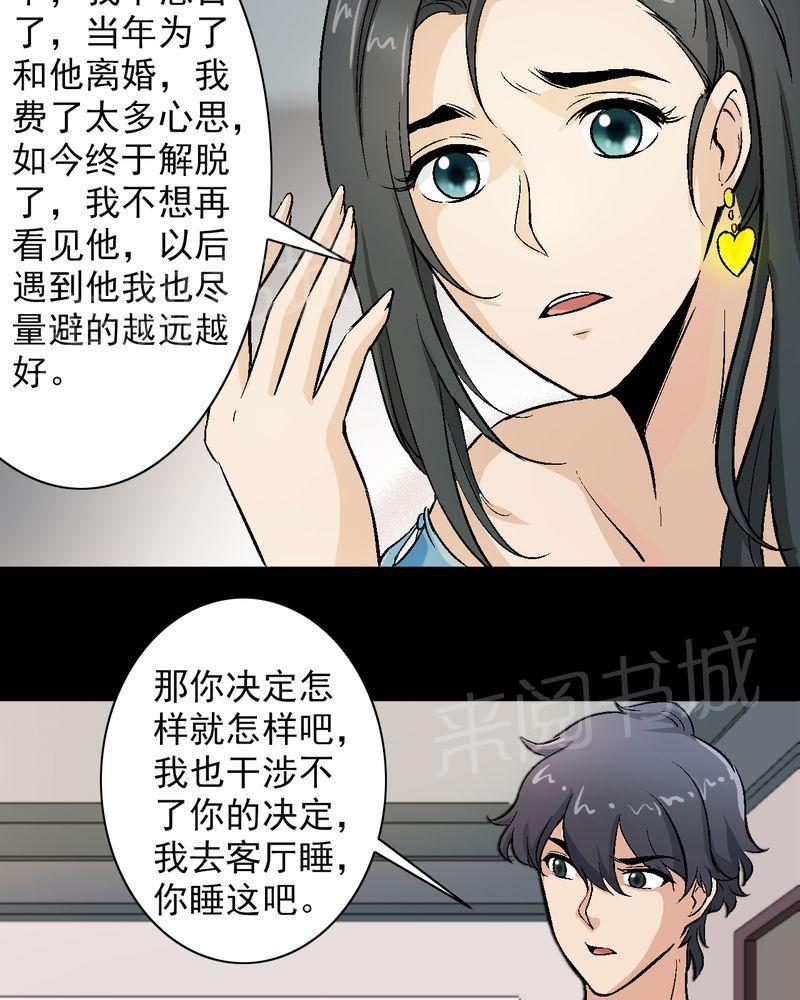 《诡案律师》漫画最新章节第12话免费下拉式在线观看章节第【6】张图片