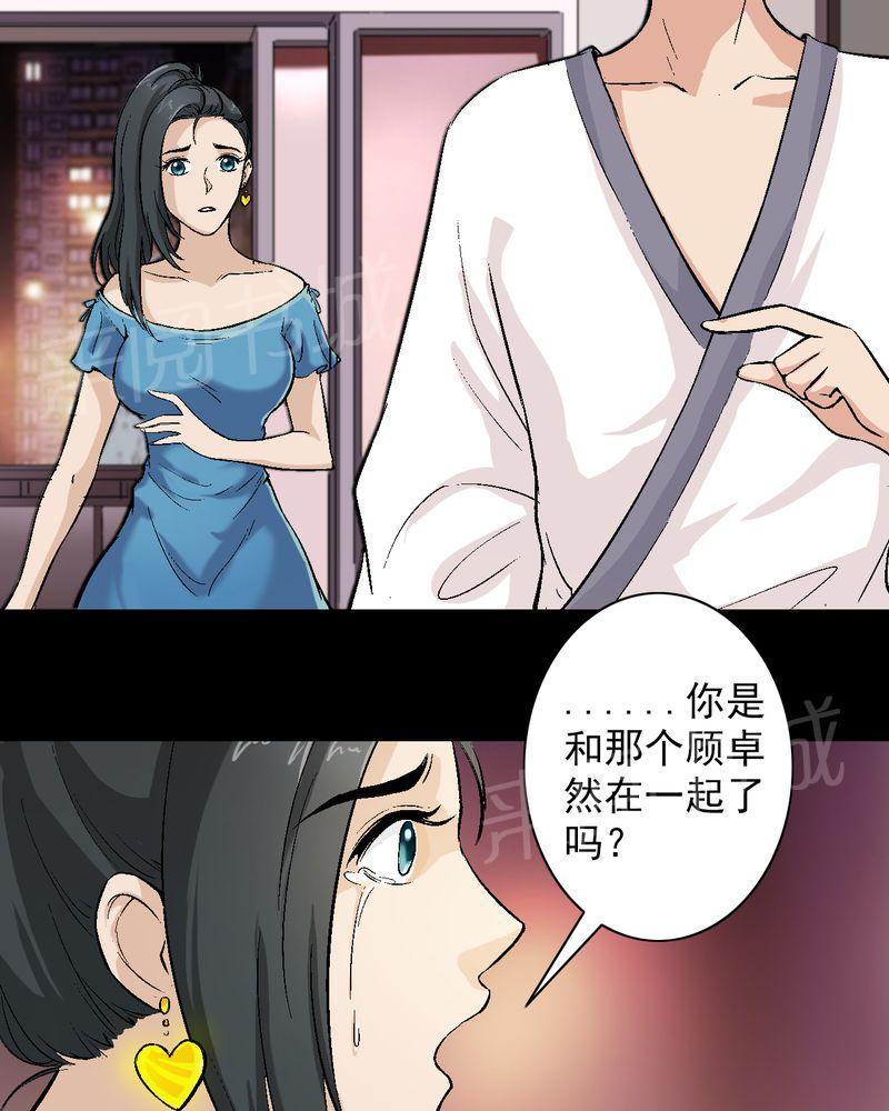 《诡案律师》漫画最新章节第12话免费下拉式在线观看章节第【5】张图片