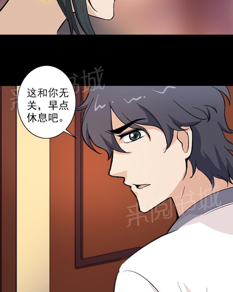 《诡案律师》漫画最新章节第12话免费下拉式在线观看章节第【4】张图片