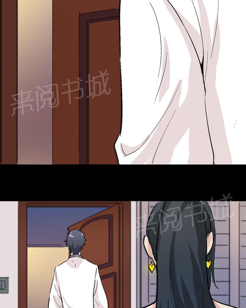 《诡案律师》漫画最新章节第12话免费下拉式在线观看章节第【3】张图片