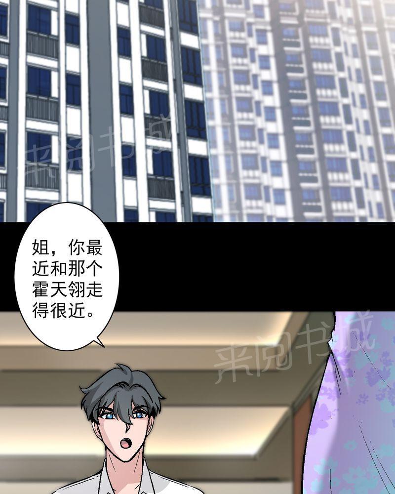 《诡案律师》漫画最新章节第13话免费下拉式在线观看章节第【39】张图片