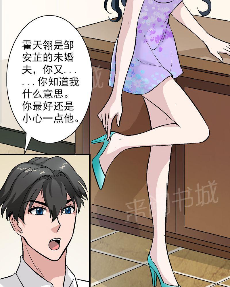 《诡案律师》漫画最新章节第13话免费下拉式在线观看章节第【37】张图片