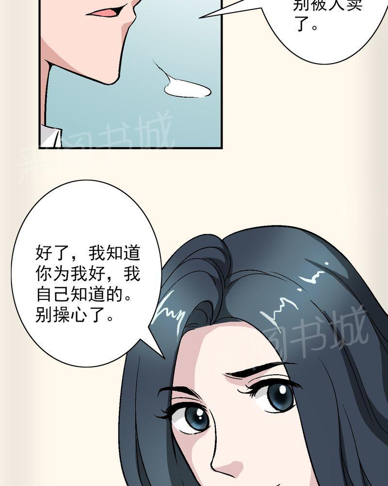 《诡案律师》漫画最新章节第13话免费下拉式在线观看章节第【34】张图片