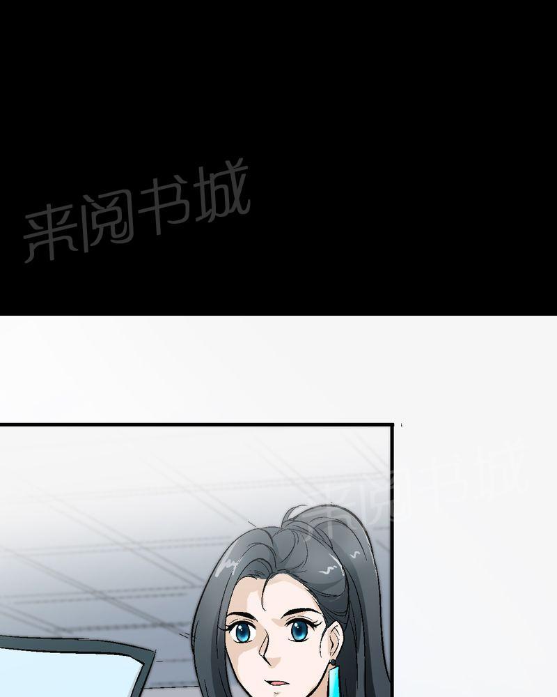 《诡案律师》漫画最新章节第13话免费下拉式在线观看章节第【29】张图片