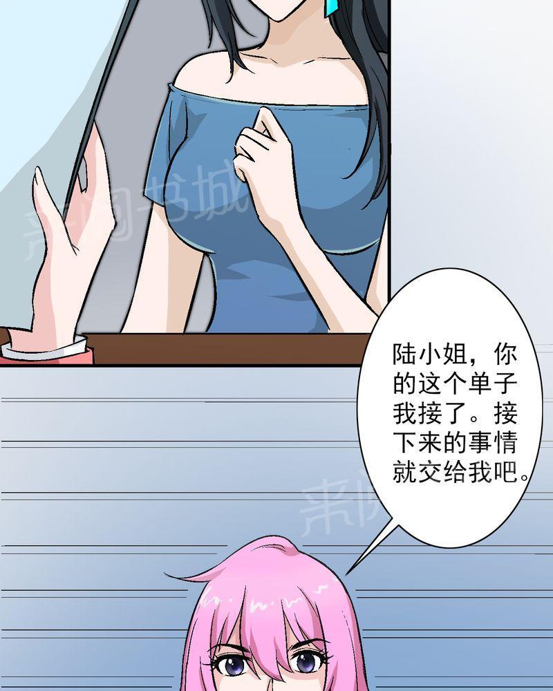 《诡案律师》漫画最新章节第13话免费下拉式在线观看章节第【28】张图片