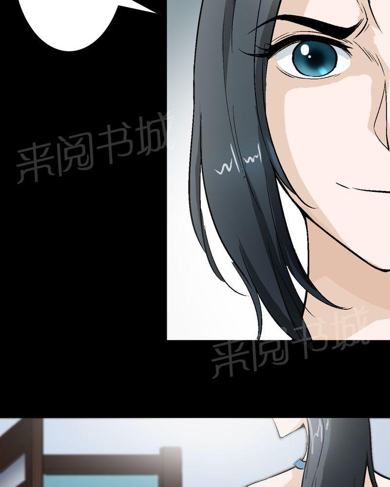 《诡案律师》漫画最新章节第13话免费下拉式在线观看章节第【24】张图片