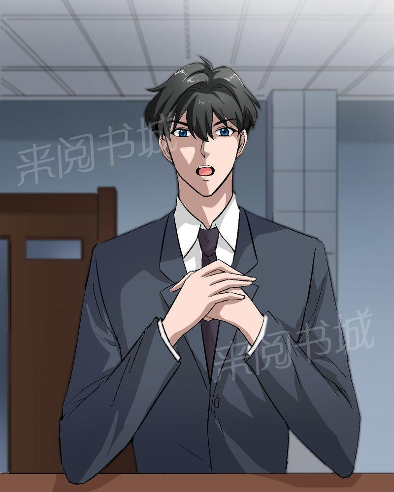 《诡案律师》漫画最新章节第13话免费下拉式在线观看章节第【22】张图片