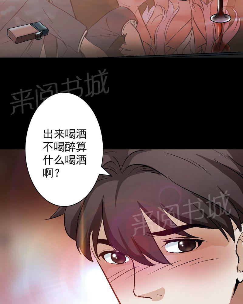 《诡案律师》漫画最新章节第13话免费下拉式在线观看章节第【14】张图片