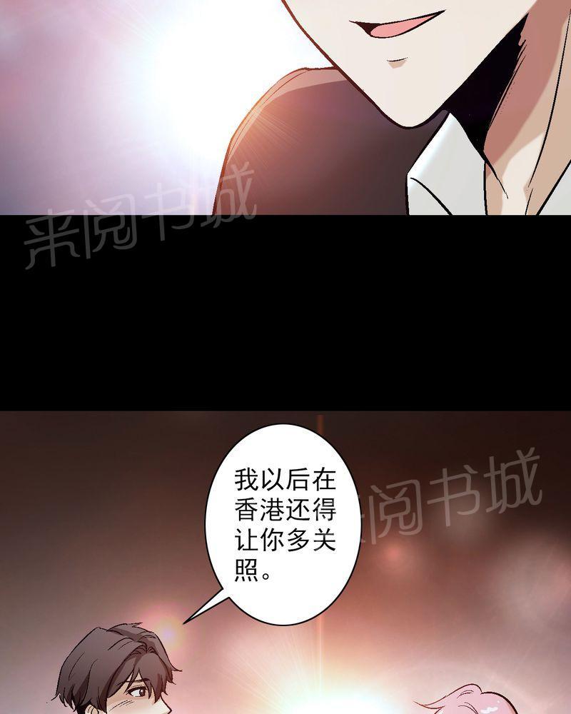 《诡案律师》漫画最新章节第13话免费下拉式在线观看章节第【13】张图片