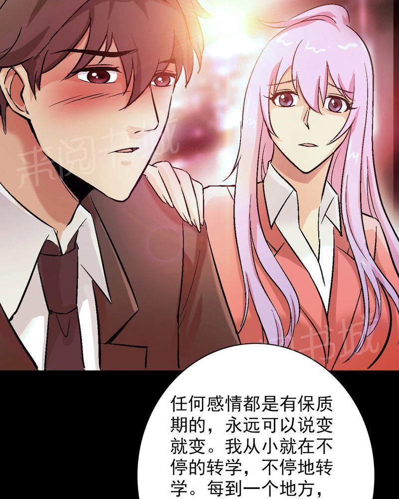 《诡案律师》漫画最新章节第13话免费下拉式在线观看章节第【7】张图片