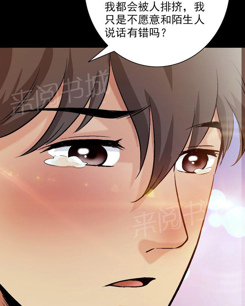 《诡案律师》漫画最新章节第13话免费下拉式在线观看章节第【6】张图片