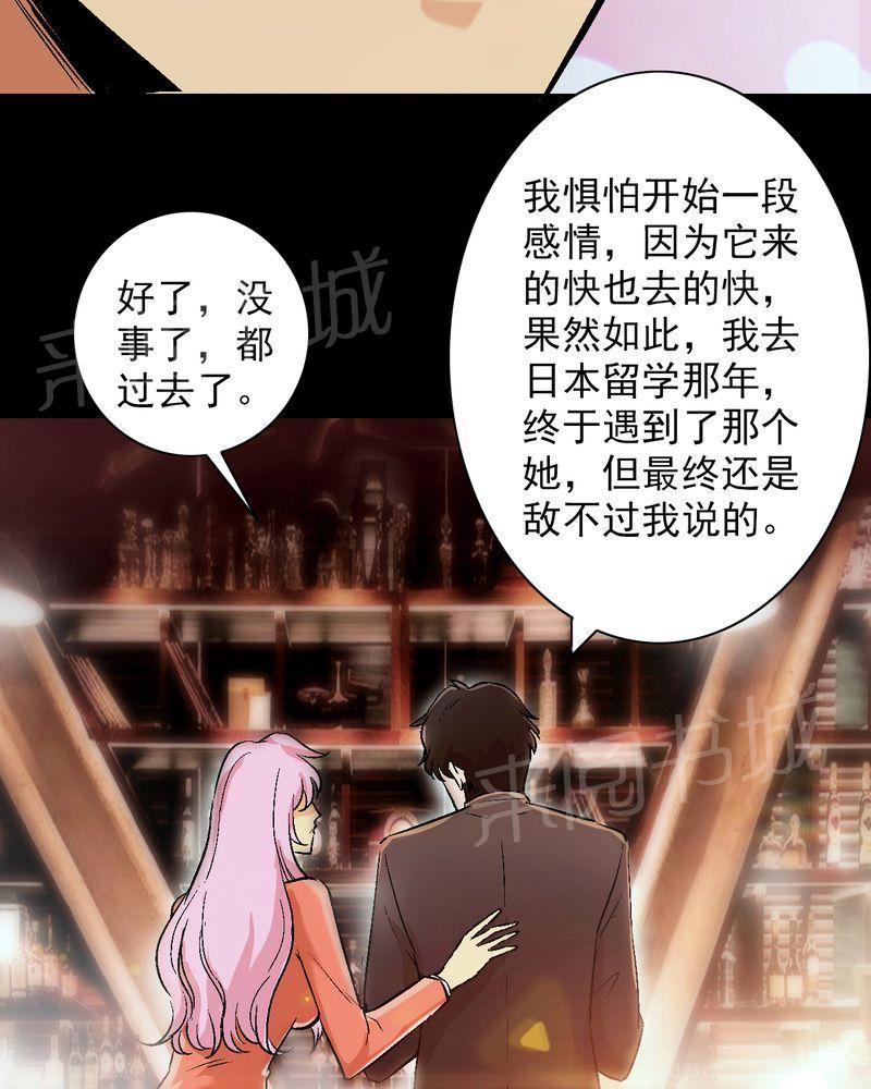 《诡案律师》漫画最新章节第13话免费下拉式在线观看章节第【5】张图片