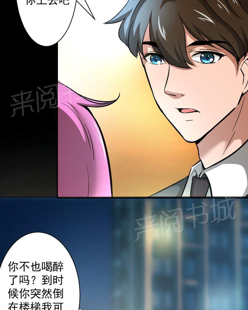 《诡案律师》漫画最新章节第14话免费下拉式在线观看章节第【35】张图片