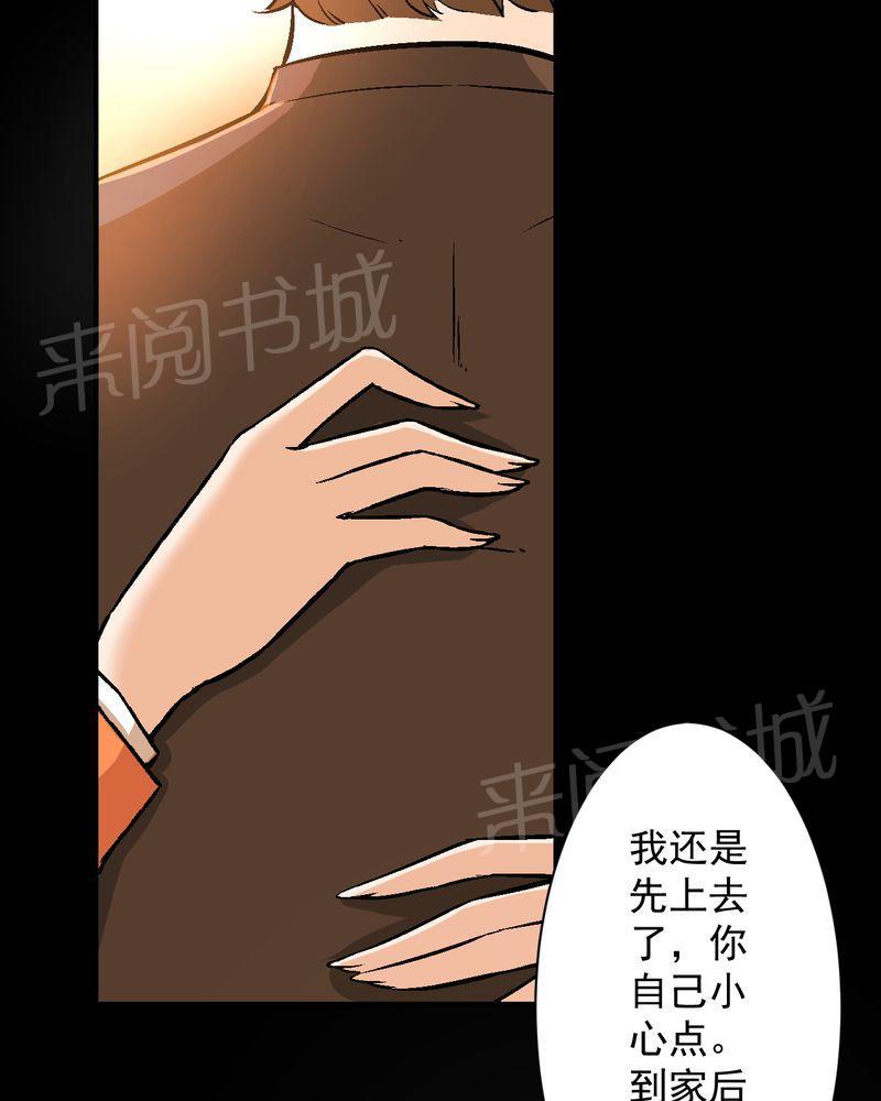 《诡案律师》漫画最新章节第14话免费下拉式在线观看章节第【27】张图片