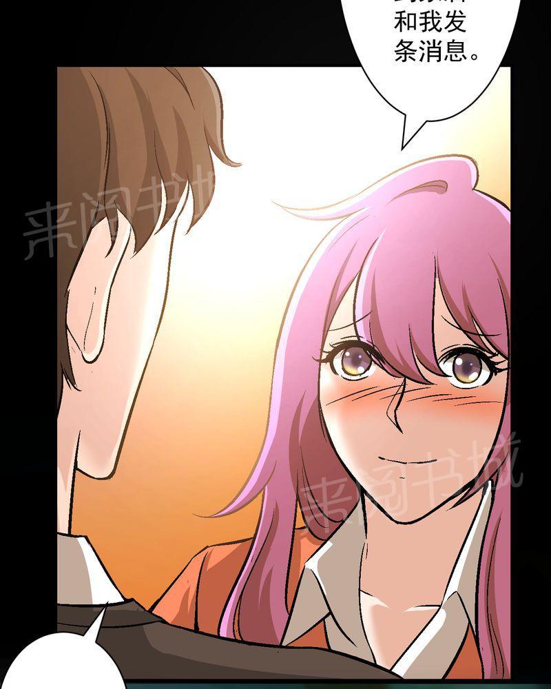 《诡案律师》漫画最新章节第14话免费下拉式在线观看章节第【26】张图片