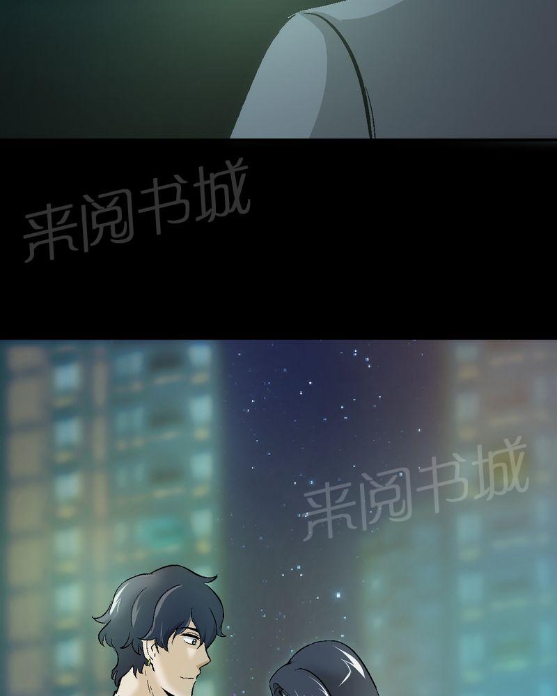 《诡案律师》漫画最新章节第14话免费下拉式在线观看章节第【23】张图片