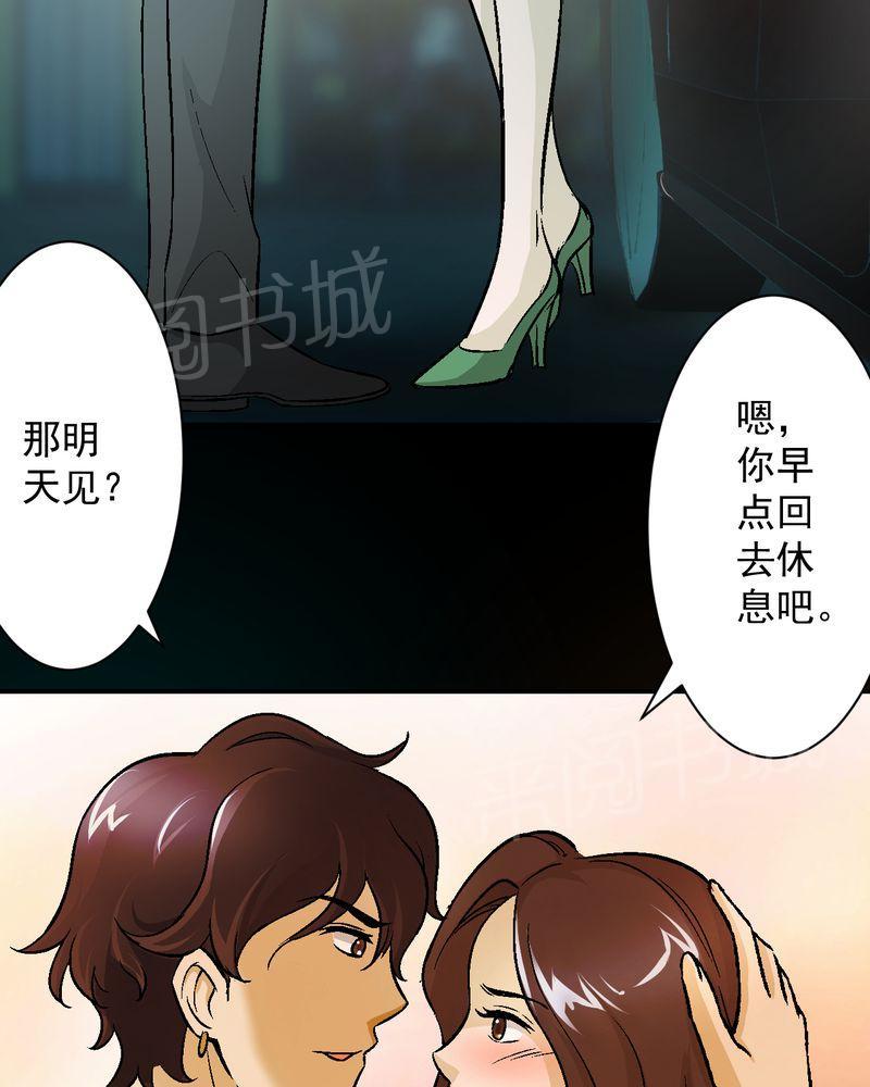 《诡案律师》漫画最新章节第14话免费下拉式在线观看章节第【21】张图片