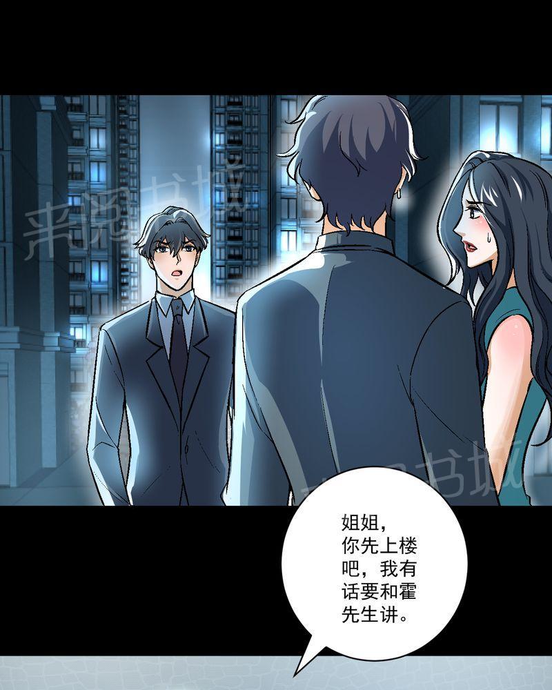 《诡案律师》漫画最新章节第14话免费下拉式在线观看章节第【17】张图片