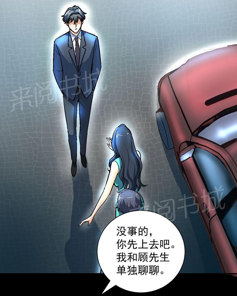 《诡案律师》漫画最新章节第14话免费下拉式在线观看章节第【16】张图片