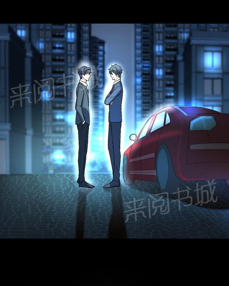 《诡案律师》漫画最新章节第14话免费下拉式在线观看章节第【13】张图片