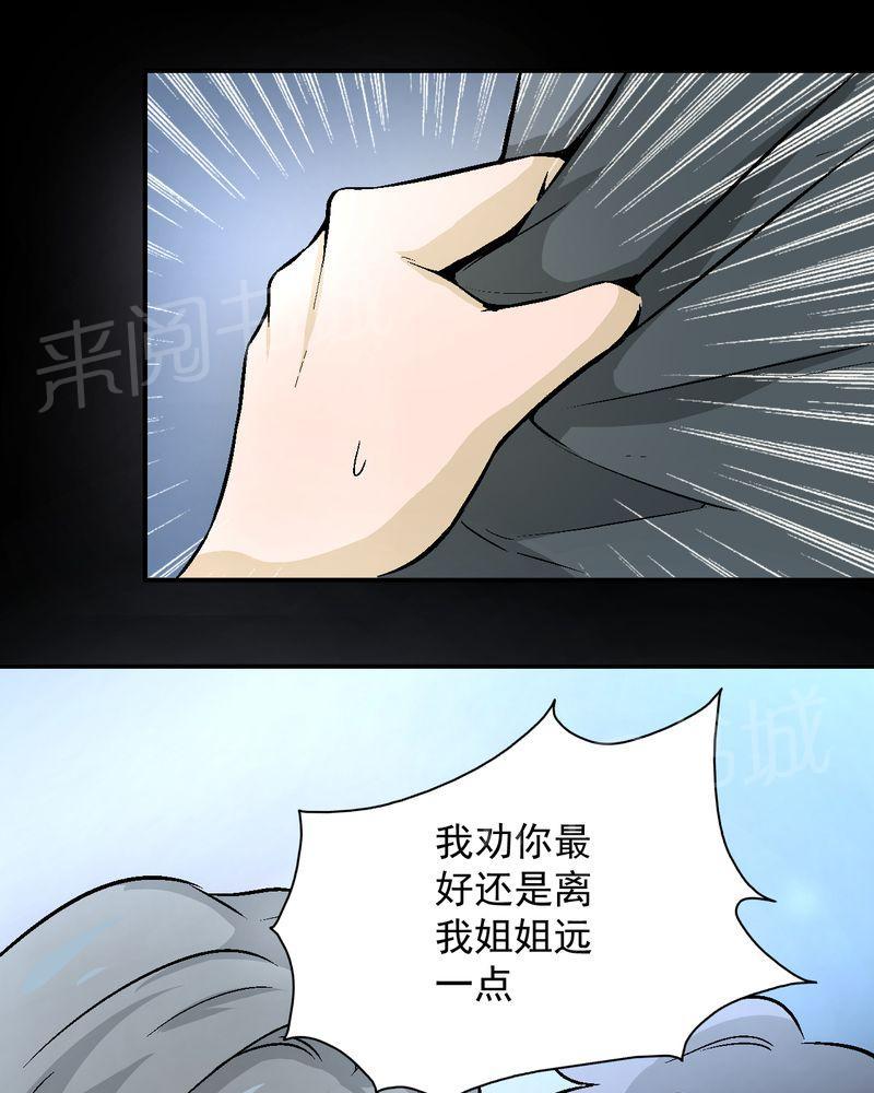 《诡案律师》漫画最新章节第14话免费下拉式在线观看章节第【12】张图片