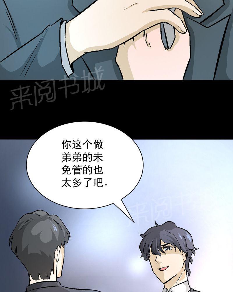 《诡案律师》漫画最新章节第14话免费下拉式在线观看章节第【9】张图片