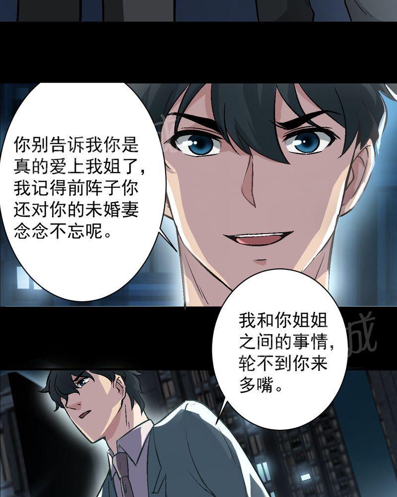 《诡案律师》漫画最新章节第14话免费下拉式在线观看章节第【7】张图片