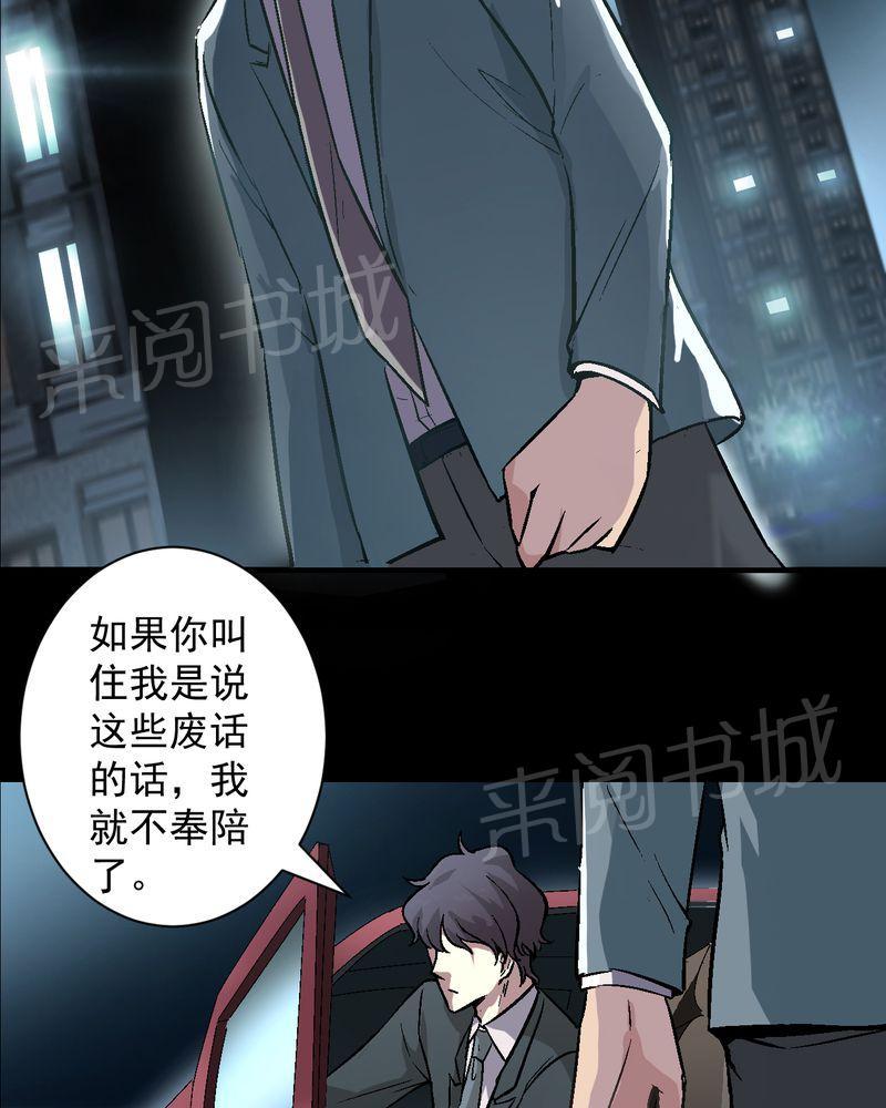 《诡案律师》漫画最新章节第14话免费下拉式在线观看章节第【6】张图片