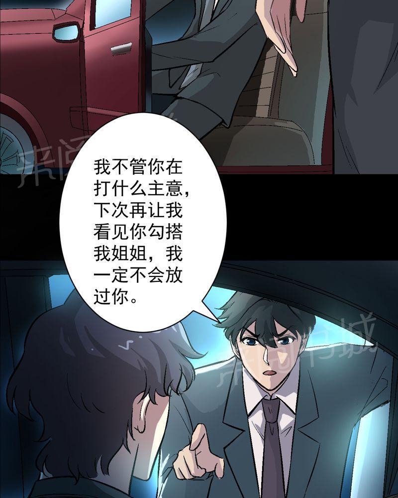 《诡案律师》漫画最新章节第14话免费下拉式在线观看章节第【5】张图片