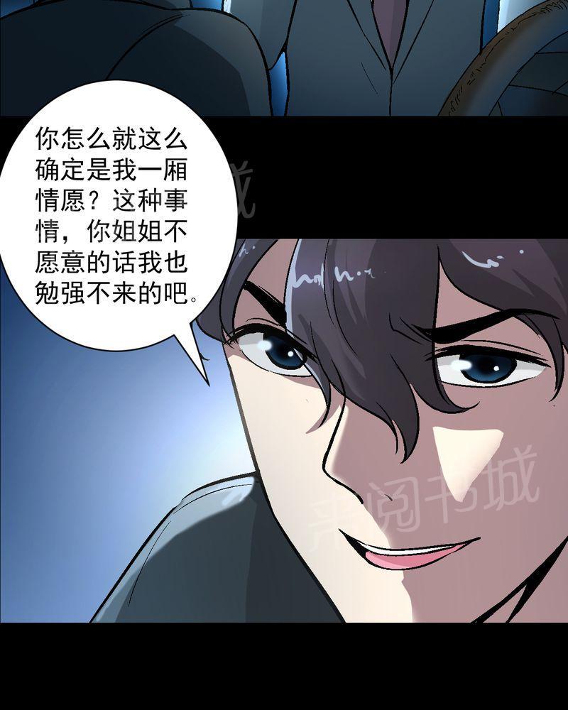 《诡案律师》漫画最新章节第14话免费下拉式在线观看章节第【4】张图片