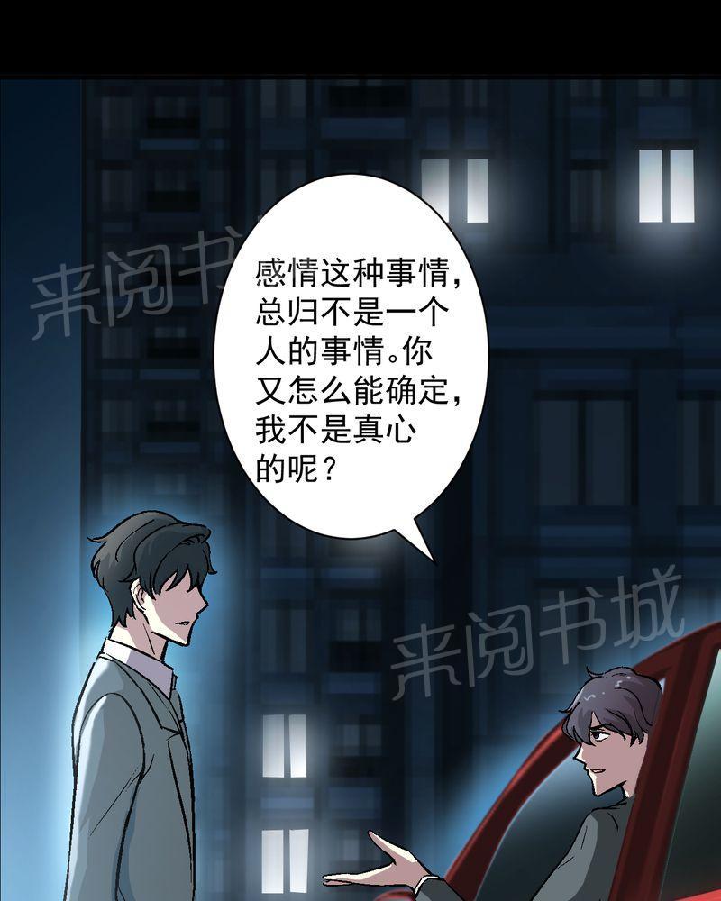 《诡案律师》漫画最新章节第14话免费下拉式在线观看章节第【3】张图片