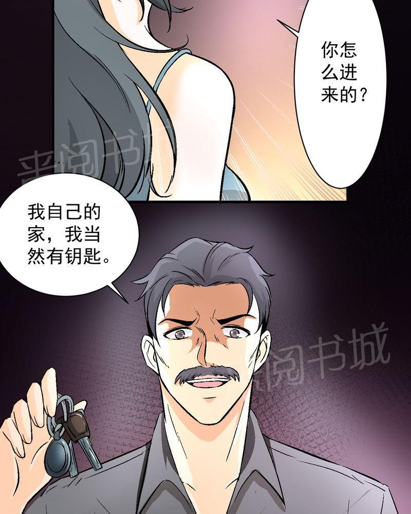 《诡案律师》漫画最新章节第15话免费下拉式在线观看章节第【33】张图片