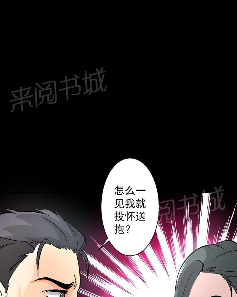 《诡案律师》漫画最新章节第15话免费下拉式在线观看章节第【30】张图片